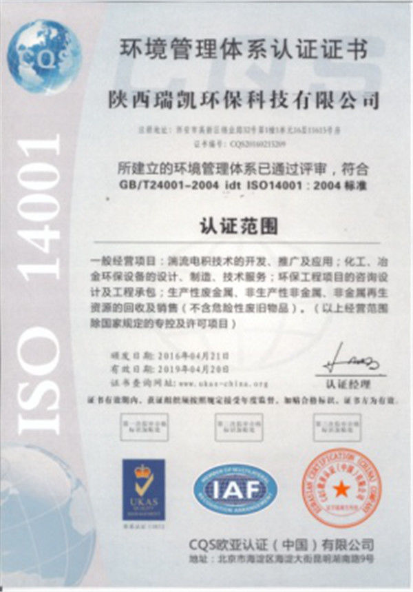 Environmental Management System Certificate