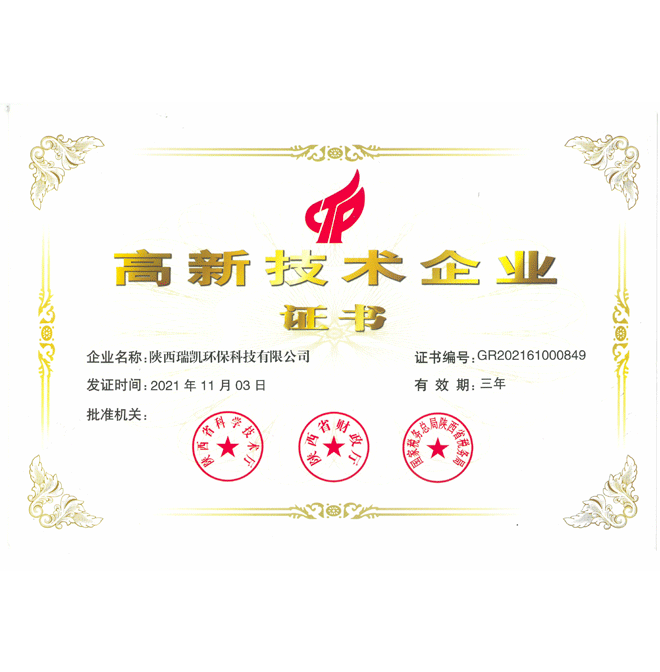 西安市*企业