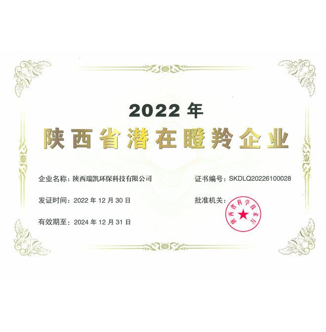 陕西省潜在瞪羚企业